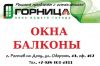 Пластиковые окна в Ростове-на-Дону