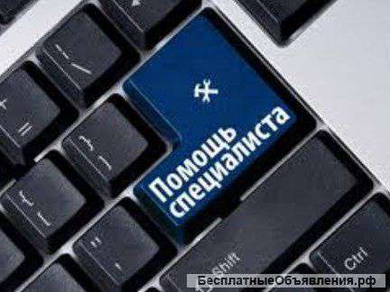 Ремонт компьютерной техники