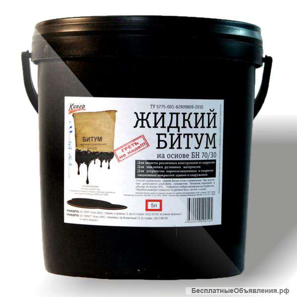 Жидкий битум