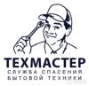 Ремонт спец.техники