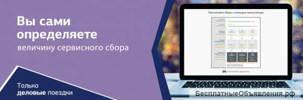 Работа для менеджера по продаже командировок