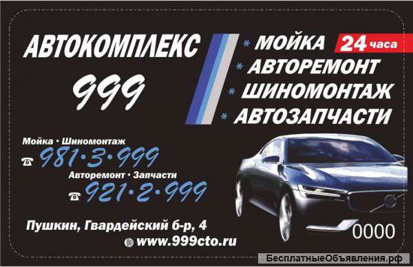 Автомойщик