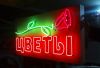 Наружная реклама качественно и недорого