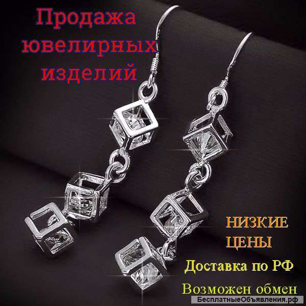 Ювелирных изделий