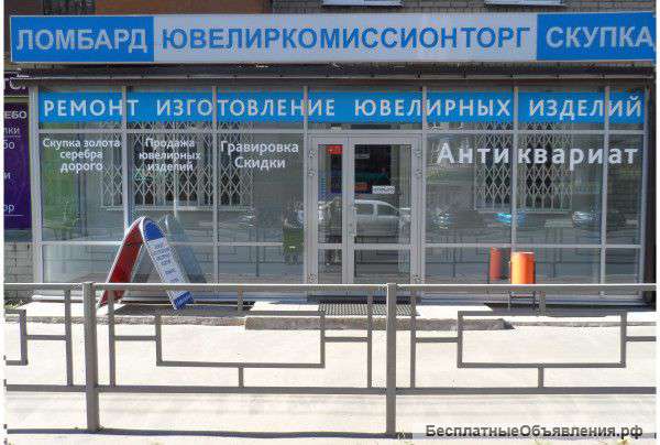 Реализация ювелирных изделий