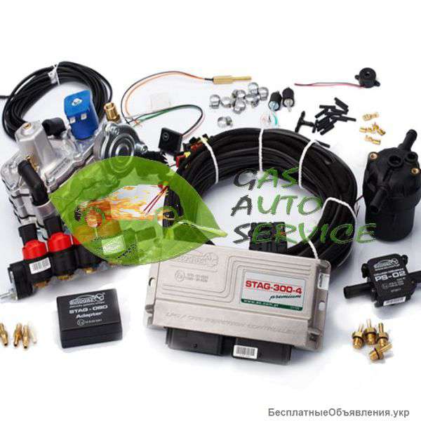 STAG-300 premium поставить газ на авто гбо комплект Tomasetto Tartarini Autogas