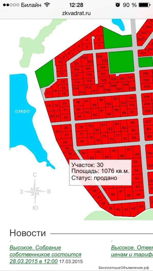 Участок 11 соток на берегу озера