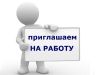 Менеджер активных продаж (магазина)