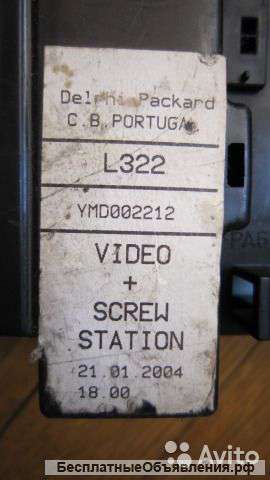 YPP000020 + YMD002212 Range Rover 2004 Средний блок предохранителей оригинальный