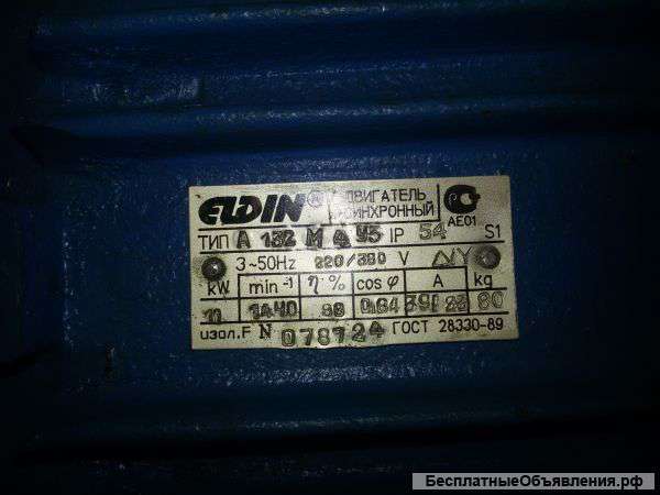 Двигатель асинхронный