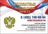 Бесплатные консультации юриста