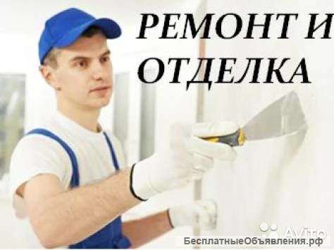 Ремонт квартир, офисов. Под ключ