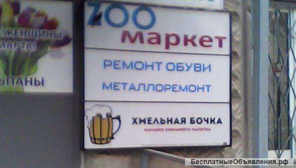 Готовый бизнес