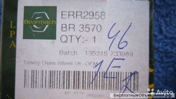 ERR2958 BR3570 Discovery 1 Шестерня коленвала оригинальная НОВАЯ
