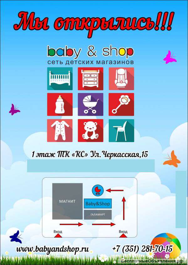 Baby&Shop
