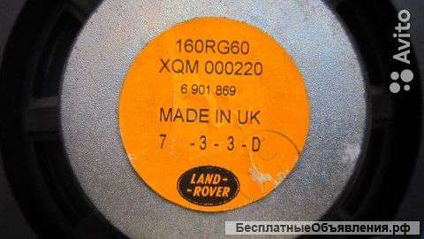 XQM000220 Range Rover Vogue 02-04 нч динамик задней двери оригинальный