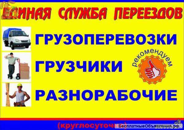 Грузчики в Саратове и в Энгельсе