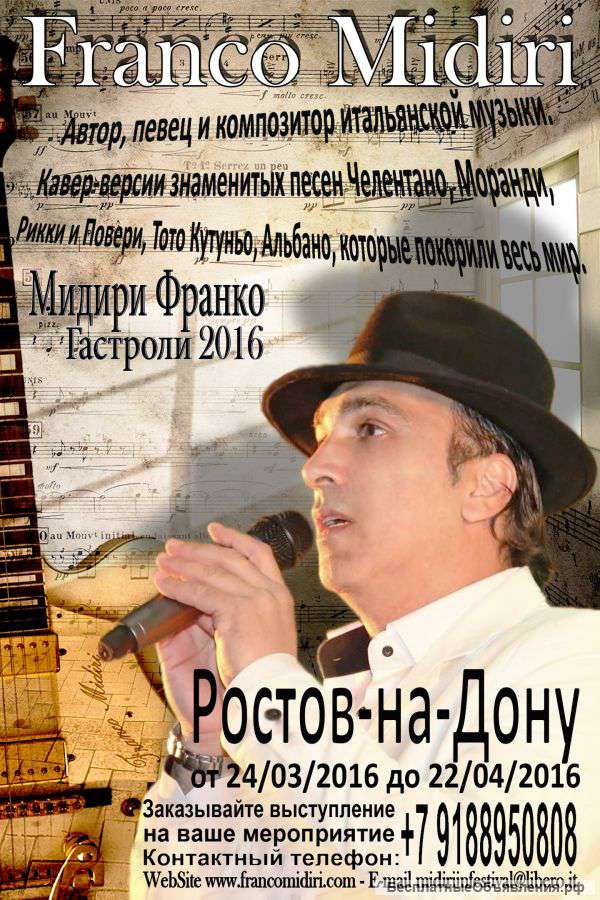 Итальянский музыкант, композитор Franco Midiri