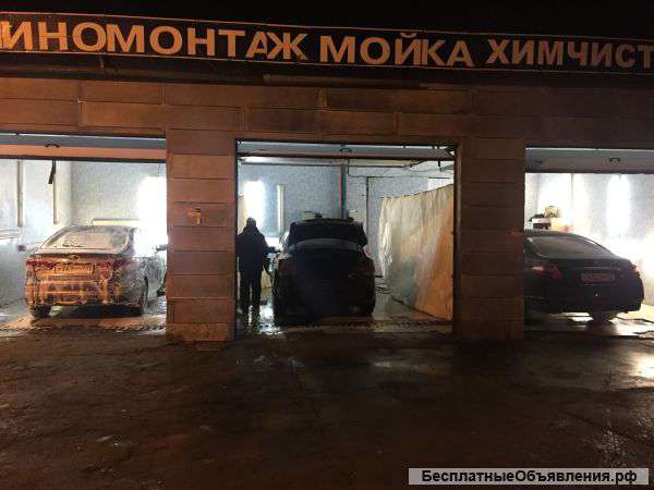 Автомойка