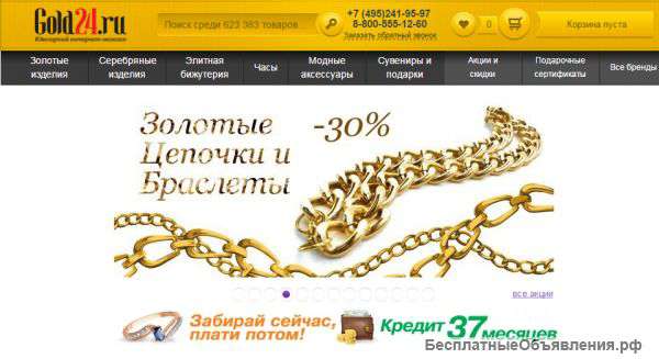 GOLD24 - Магазин Ювелирных Изделий