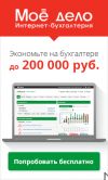 Бухгалтерская и другая отчётность для ИП и ООО