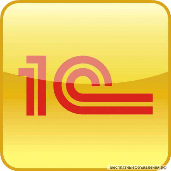 1C Все виды работ