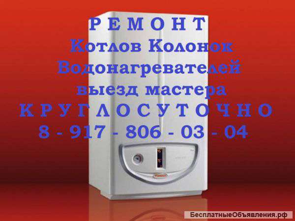Ремонт монтаж установка котла