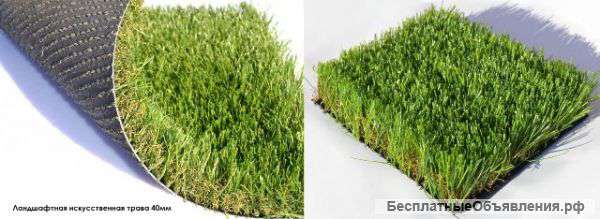 Ландшафтная искусственная трава