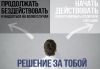 Законное решение кредитных проблем