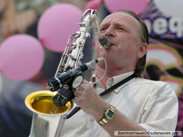 Романтичный саксофон на ваш праздник