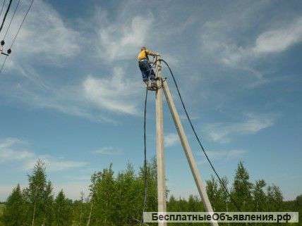 Подключение/Оформление электричества