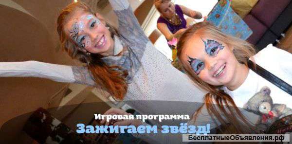 Организация детских праздников в Москве и подмосковье