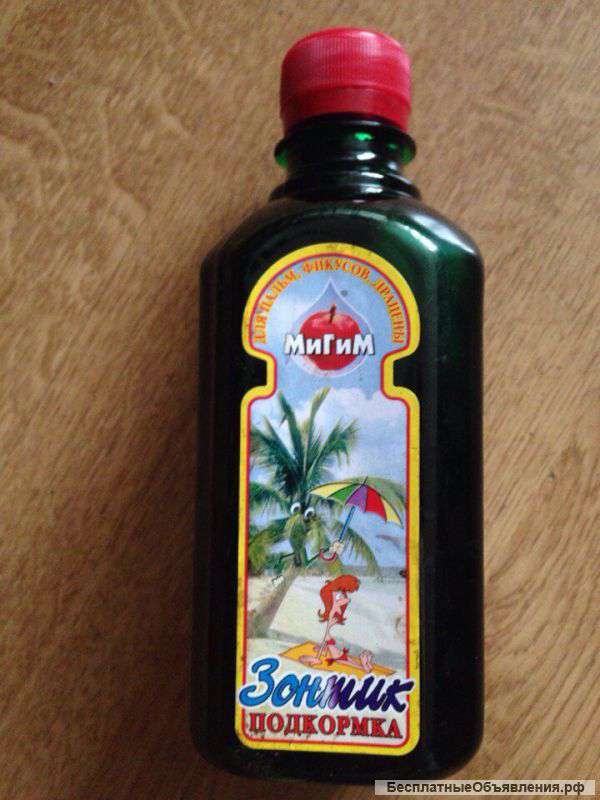 Удобрение для комнатных растений