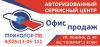 Авторизованный сервисный центр "Триколор ТВ"
