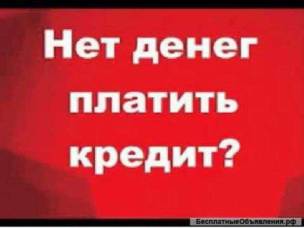 Банкротство физических лиц под ключ