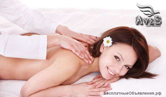 Сеть студий "AvesSpa"