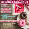Интернет-консультант