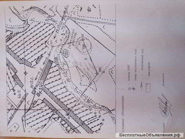 Земельный участок