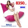 MALE бескаркасное лаундж-кресло, кресло мешок