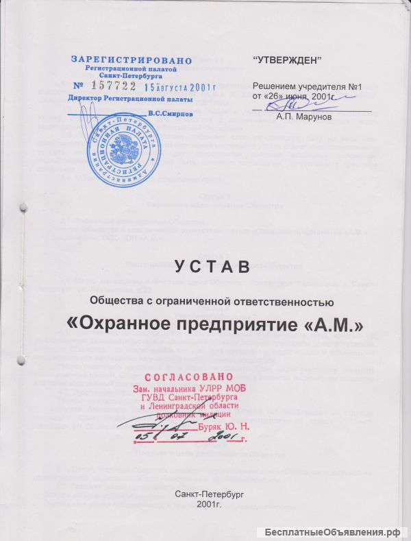 Сотрудничество