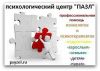 Детские и взрослые психологи Зеленоград