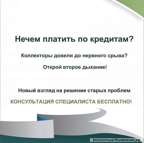 Банкротство физических лиц
