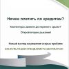 Банкротство физических лиц