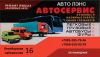 Кузовной автосервис