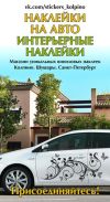 Наклеки на авто/интерьерные наклейки/дизайн,релама