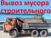 Вывоз строительного мусора Камазом в Ростове-на-Дону