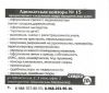 Адвокатская контора № 15