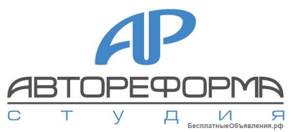 Привыкай к хорошему с Автореформой