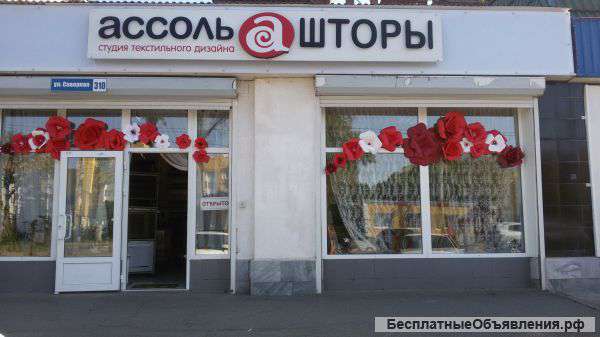 Дизайнер штор
