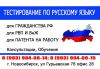 Тестирование